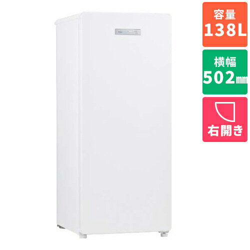 【設置＋リサイクル】ハイアール(Haier) JF-NUF138D-W(ホワイト) 1ドア冷凍庫 右開き 138L 幅502mm