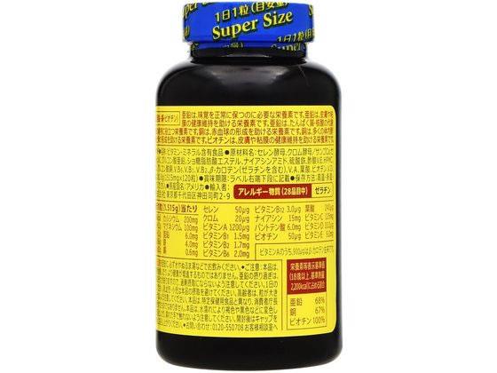 大塚製薬 ネイチャーメイド スーパーマルチビタミン&ミネラル 120粒[代引不可]