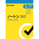 ノートンライフロック ノートン 360 デラックス 3年3台版