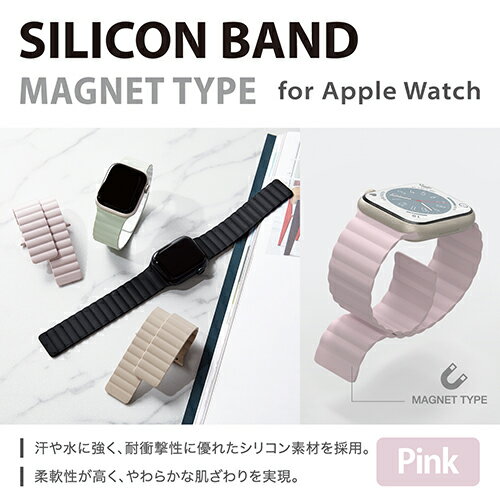 エレコム(ELECOM) AW-41BDMAGPN(ピンク) アップルウォッチ バンド SE シリコン