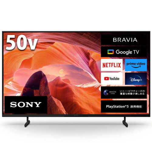 【長期保証付】ソニー SONY KJ-50X80L BRAVIA 4K液晶テレビ 4Kチューナー内蔵 50V型 KJ50X80L