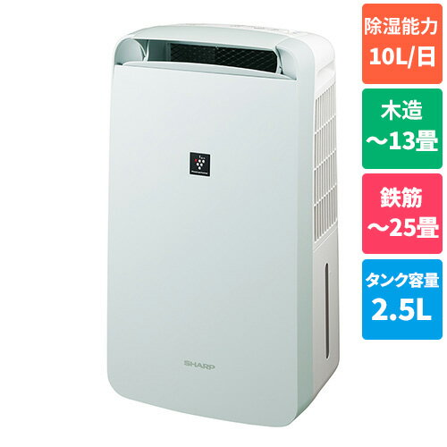 シャープ SHARP CM-R100-W コンプレッサー式衣類乾燥除湿機 コンパクトクール プラズマクラスター7000 CMR100W