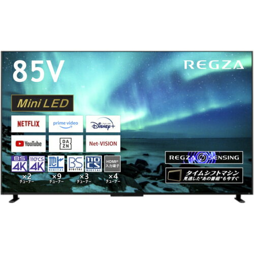 【標準設置料金込】【長期5年保証付】REGZA(レグザ) 85Z970M タイムシフトマシン搭載4K Mini LED液晶レグザ