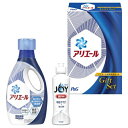 P＆G アリエール液体洗剤＋食器用洗剤セット PGCG-10C