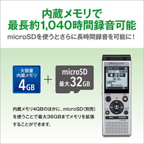 OM SYSTEM WS882 ICレコーダー 4GB内蔵メモリー