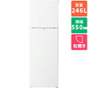 【標準設置料金込】ハイアール Haier JR-25A-W(ホワイト) 2ドア冷蔵庫 右開き 246L 幅550mm JR25AW