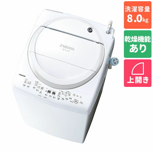 【標準設置料金込】東芝 TOSHIBA AW-8VM3-W グランホワイト 縦型洗濯乾燥機上開き洗濯8kg/乾燥4.5kg AW..