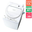 【標準設置料金込】【エントリーでポイント最大18倍】東芝 TOSHIBA AW-8VM3-W グランホワイト 縦型洗濯乾燥機上開き洗濯8kg/乾燥4.5kg AW8VM3W