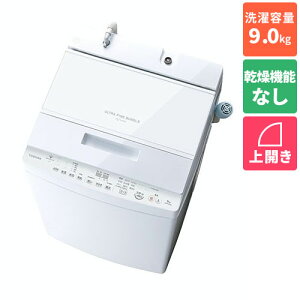 【長期5年保証付】東芝(TOSHIBA) AW-9DH3-W(グランホワイト) ZABOON 全自動洗濯機 上開き 洗濯9kg