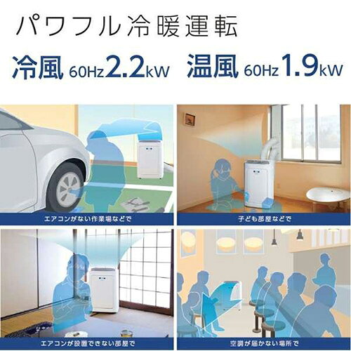 トヨトミ TOYOTOMI TAD-22NW ホワイト スポット冷暖エアコン ノンドレン リモコン...