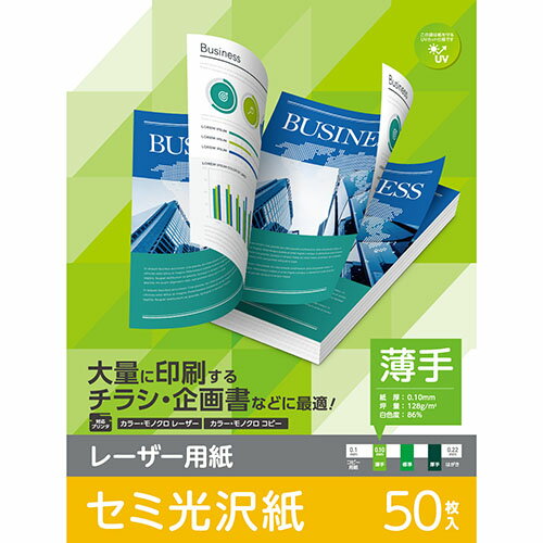 エレコム(ELECOM) ELK-GUNA4100 レーザープリンター用紙 セミ光沢紙 薄手 A4 100枚 両面印刷