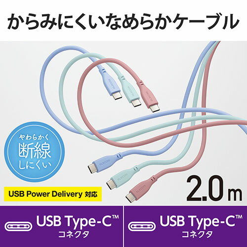 エレコム(ELECOM) MPA-CCSS20GN(パールグリーン) タイプC ケーブル USB Type C to Type C 2m PD