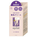 クラシエ エピラット 脱色クリーム 敏感肌用 55g+55g