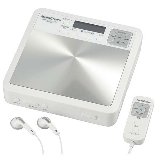 オーム電機 OHM CDP-510N(ホワイト) AudioComm語学学習用ポータブルCDプレーヤー CDP510N