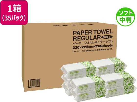 ↑↑↑正確な在庫状況は上記バナー「在庫状況を確認する」をクリックして頂き、必ずご確認ください。&nbsp;&nbsp;&nbsp;デザイン変更に伴いパッケージが異なる場合がございます。●レギュラー（中判サイズ）●シートサイズ：幅220×長さ225（折時113）mm●厚み：36g／m2●材質：再生紙●生産国：中国製●注文単位：1箱（200枚×35パック）※メーカーの都合により、パッケージ・仕様等は予告なく変更になる場合がございます。ソフトタイプのオリジナルペーパータオル！