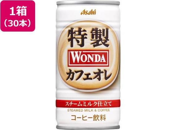 Asahi ワンダ 特製カフェオレ 185g 30缶[代引不可]
