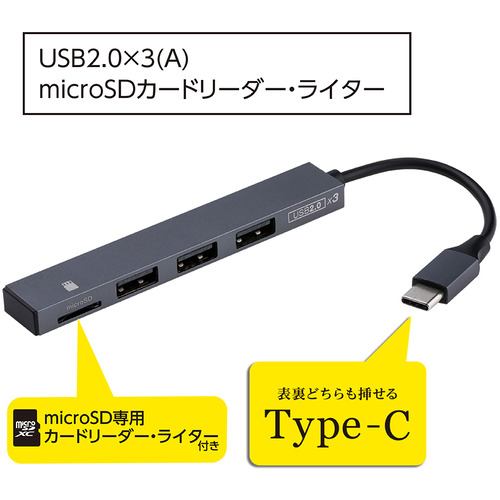 ECカレントのナカバヤシ COM-C2MSD113GY グレー USB2.0Type-C 3ポート変換 SDカードリーダー｜アングル2