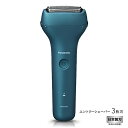 パナソニック(Panasonic) ES-RT4AU-A(青) メンズシェーバー エントリーシェーバー 3枚刃