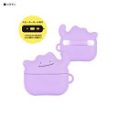 グルマンディーズ(gourmandis) POKE-810B(メタモン) AirPods Pro(第2世代) /AirPods Pro用シリコンケース ポケットモンスター(2)
