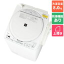 【標準設置料金込】シャープ(SHARP) ES-TX8H-W ホワイト系 洗濯乾燥機 上開き 洗濯8kg/乾燥4.5kg