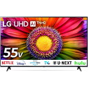 【設置】LGエレクトロニクス(LG) 55UR8000PJB 4K液晶テレビ 4Kチューナー内蔵 5 ...