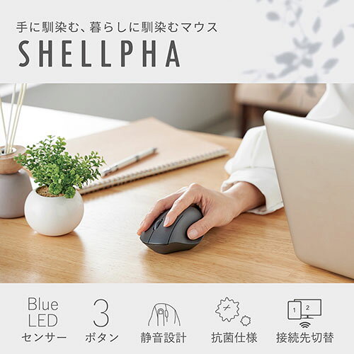 ECカレントのエレコム(ELECOM) M-SH10BBSKBK(ブラック) Bluetooth マウス 静音 ワイヤレス 3ボタン エルゴノミクス｜アングル2