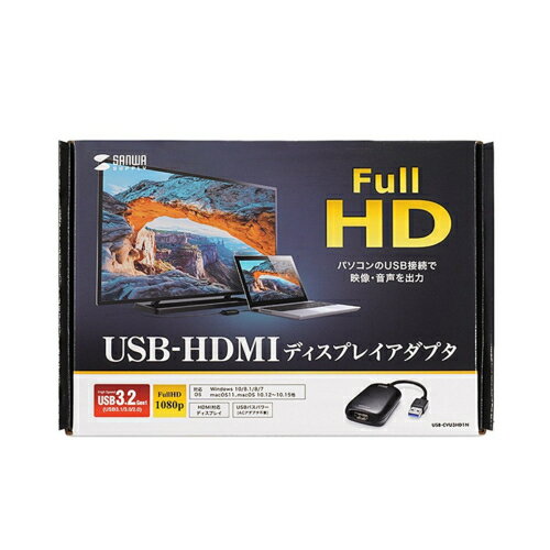 サンワサプライ USB-CVU3HD1N USB3.2-HDMIディスプレイアダプタ USBCVU3HD1N