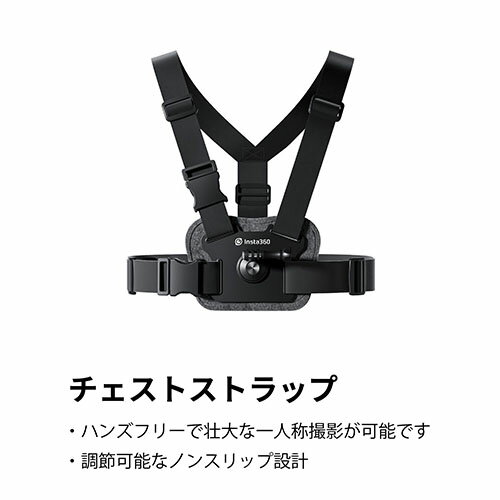 Insta360 Insta360 チェストストラップ CINSTAV/E 国内正規品