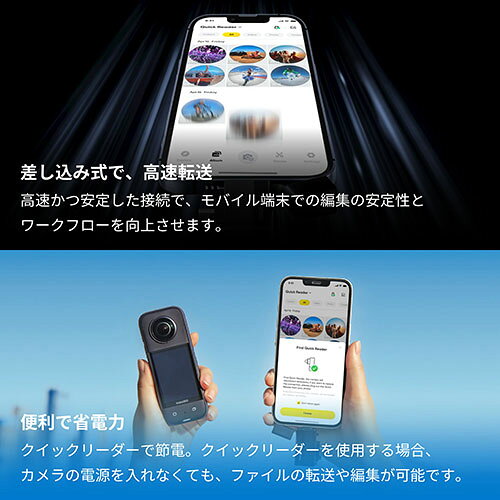 Insta360 Insta360 X3 クイックリーダー CINSAAQ/C 国内正規品