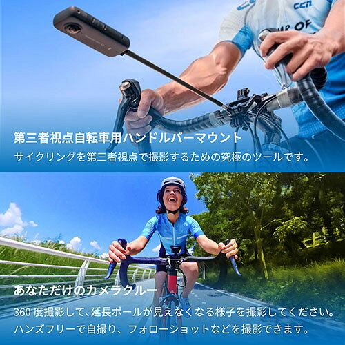 Insta360 Insta360 第三者視点自転車用ハンドルバーマウント CINSTAVG 国内正規品