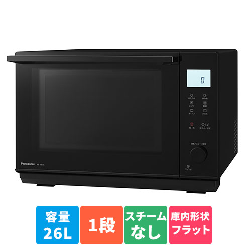 パナソニック(Panasonic) NE-MS4B-K(ブラック) オーブンレンジ 26L