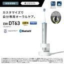 ドルツ 電動歯ブラシ 【長期5年保証付】パナソニック(Panasonic) EW-DT63-S(シルバー) 電動歯ブラシ Doltz(ドルツ)