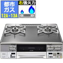 【エントリーでポイント最大18倍】リンナイ RINNAI RTE65VAGPA-GR ラクシエプライム(都市ガス 12A・13A用) ガステーブル 右強火力 RTE65VAGPAGR