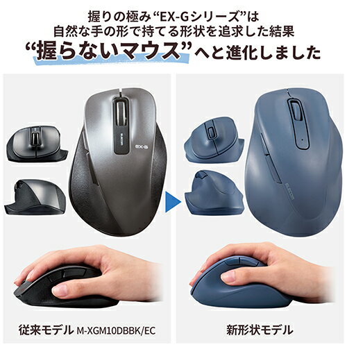 エレコム(ELECOM) M-XGM30DBSKBU(ブルー) ワイヤレス マウス 静音 無線 2.4GHz 5ボタン Mサイズ EX-G
