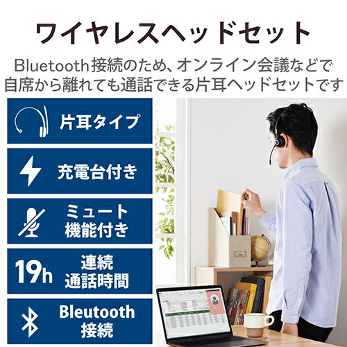 エレコム ELECOM LBT-HSOH14BK ワイヤレス ヘッドセット 片耳 Bluetooth マイク付き LBTHSOH14BK
