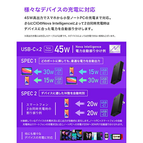 CIO シーアイオー CIO-G45W2C-S-BK NovaPort SLIM DUO 45W USB充電器 2ポート ブラック CIOG45W2CSBK