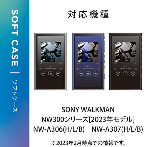 エレコム(ELECOM) AVS-A23UCTCR クリア ウォークマン NW-A300 シリーズ ケース ソ...