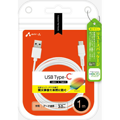 Rakuten - エアージェイ(air-j) UCJ-EPTC-1M-WH 発火を防ぐPTC Type-Cケーブル 1m