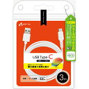 エアージェイ(air-j) UCJ-EPTC-3M-WH 発火を防ぐPTC Type-Cケーブル 3m(2)