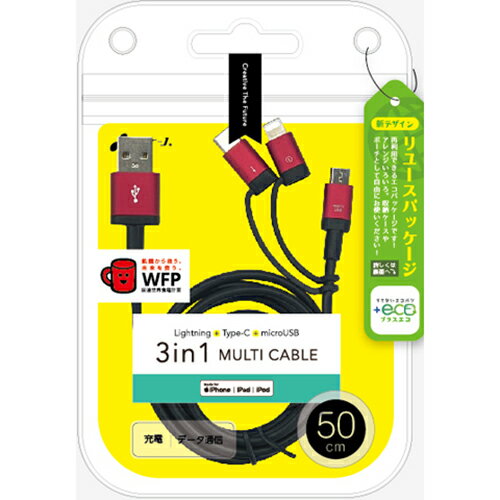 樂天商城 - エアージェイ(air-j) UKJ-ELMC0.5M-RD RED 3in1マルチケーブル microUSB+Type-C+Lightning 50cm