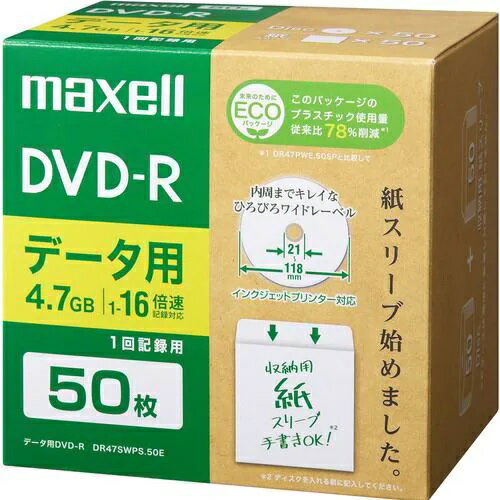 マクセル(maxell) DR47SWPS.50E データ用DVD-R エコパッケージ 1-16倍 4.7GB 50枚 マクセル(maxell) DR47SWPS.50E データ用DVD-R エコパッケージ 1-16倍 4.7GB 50枚