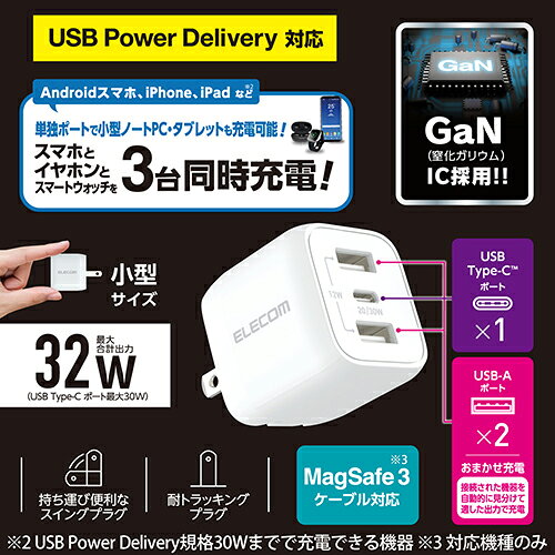 ECカレントのエレコム(ELECOM) MPA-ACCP4032WH ホワイト USB Type-C 充電器 PD 対応 出力 32W タイプC×1 USB A×2｜アングル2