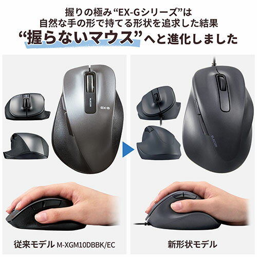 エレコム(ELECOM) M-XGXL30UBSKBK(ブラック) 有線マウス 静音 5ボタン 右手専用 XLサイズ