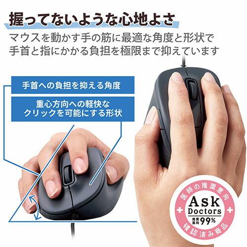 エレコム(ELECOM) M-XGXL30UBSKBK(ブラック) 有線マウス 静音 5ボタン 右手専用 XLサイズ