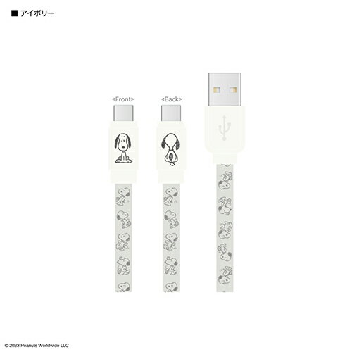 グルマンディーズ(gourmandis) SNG-744-IV アイボリー 同期&充電ケーブル ピーナッツ スヌーピー USB T..
