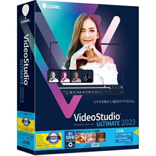 ソースネクスト SOURCENEXT VideoStudio Ultimate 2023 VIDEOSTUDIO20