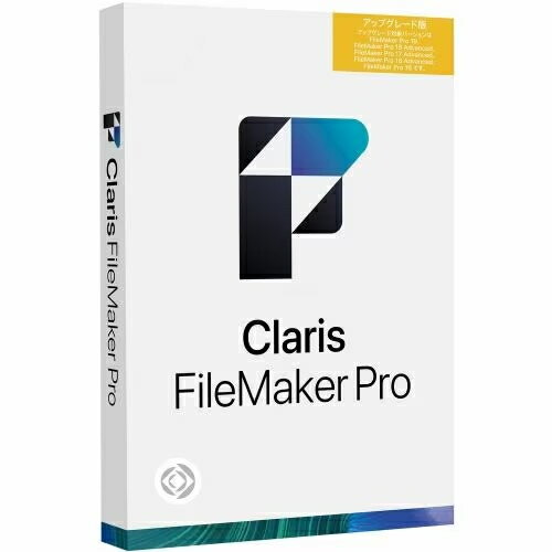 【エントリーでポイント最大18倍】ファイルメーカー FILEMAKER Claris FileMaker Pro 2023 アップグレード HPM72JA HPM72JA