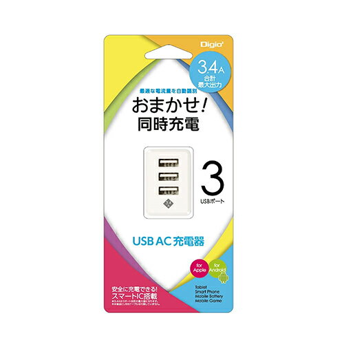 ナカバヤシ JYU-ACU010-W(ホワイト) 3.4A 3ポートUSB 充電器