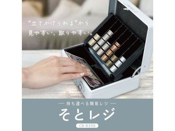 カール事務器 キャッシュボックス A6サイズ ホワイト[代引不可]