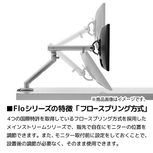 CBS(シービーエス) CBSFLOBLACK ブラック Flo Spring Technology 液晶モニターアーム - Image 3